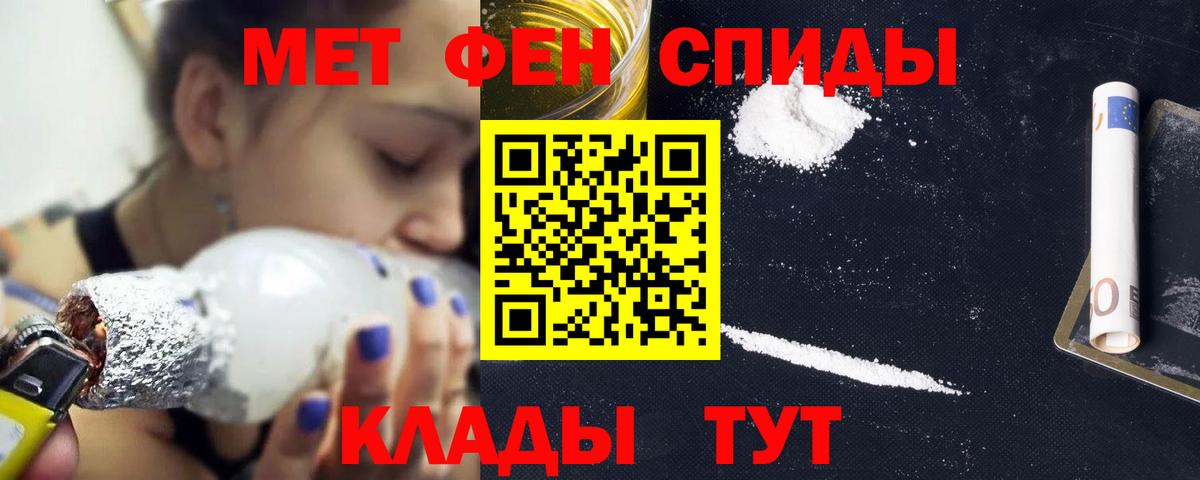 Amphetamine  АМФ Розовый  Вход с VPN  Волгоград 
