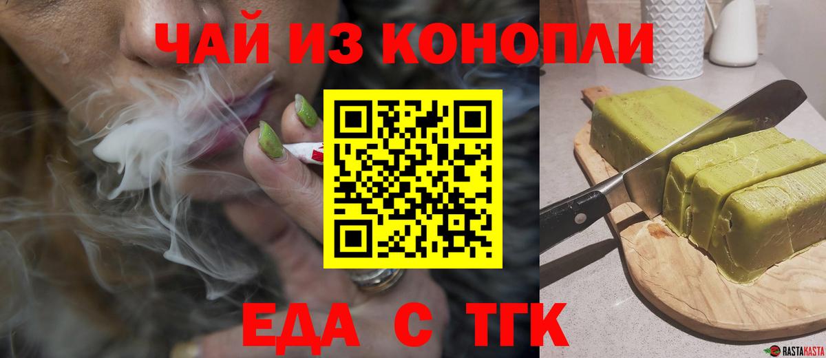 Cannafood марихуана  Вход с VPN  Волгоград 