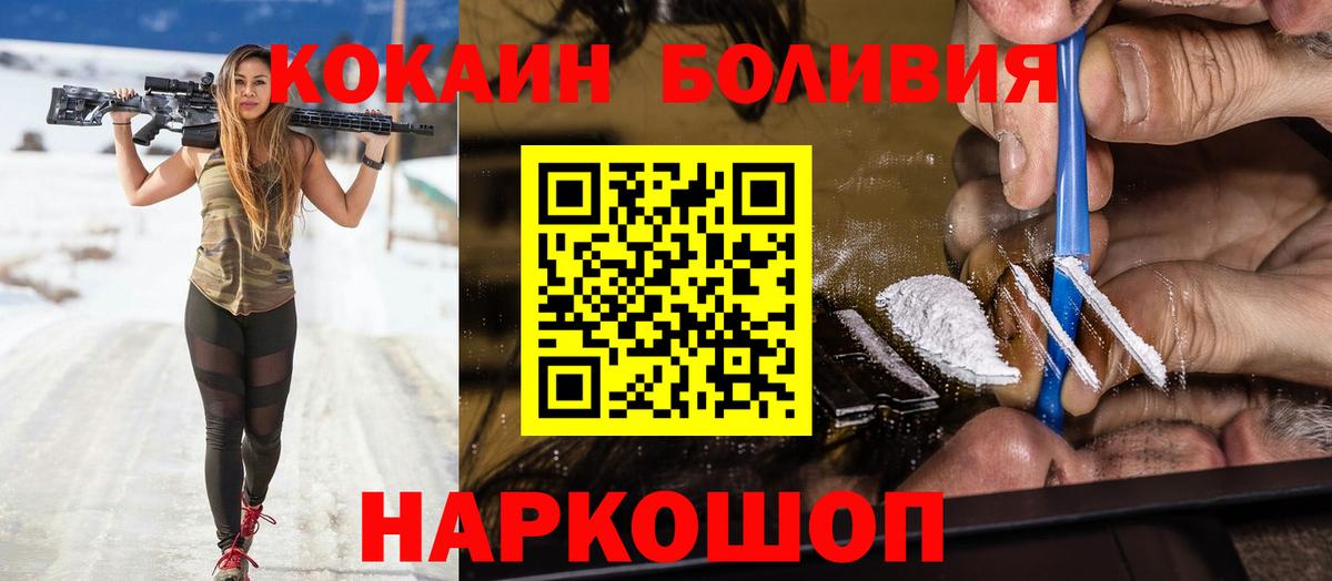 Кокаин Fish Scale  Вход с VPN  Волгоград  COCAIN Columbia 