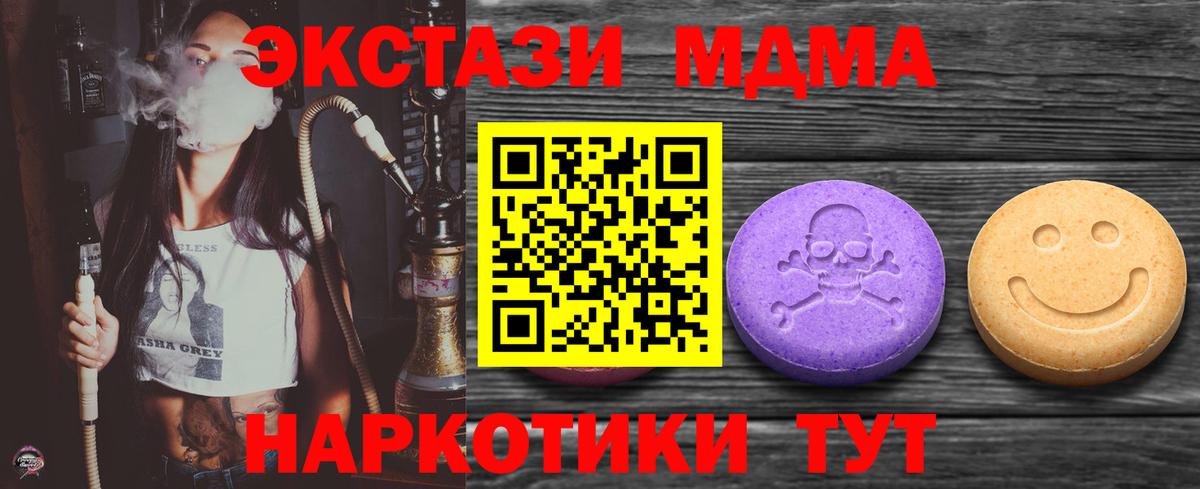 Ecstasy TESLA  ЭКСТАЗИ Punisher  ЭКСТАЗИ  Вход с VPN  Волгоград 