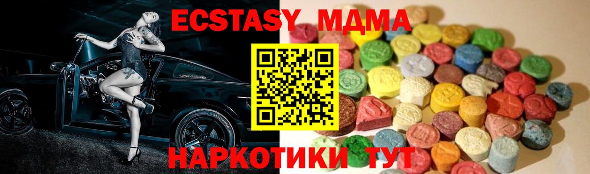 ЭКСТАЗИ ешки Волгоград