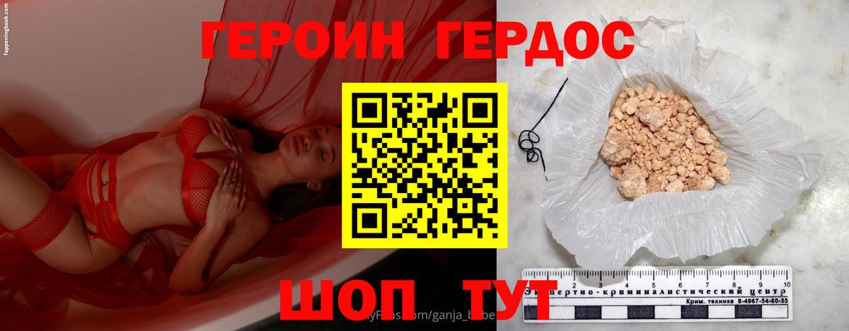 Волгоград  ГЕРОИН Афган  Вход с VPN 