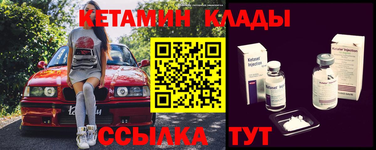 КЕТАМИН ketamine  Кетамин VHQ  Волгоград  Вход с VPN 