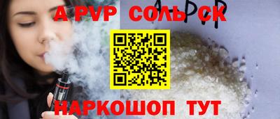соль курить ск Наро-Фоминск