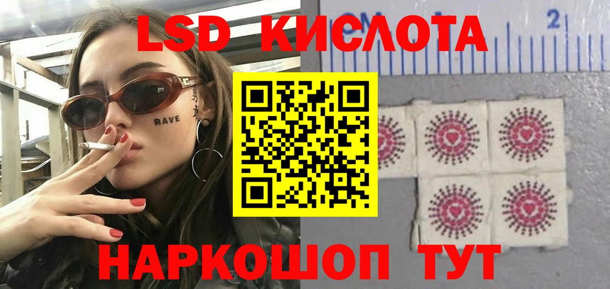 LSD-25 экстази ecstasy  Вход с VPN  Волгоград 