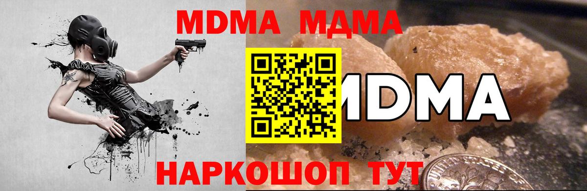 MDMA Molly Волгоград