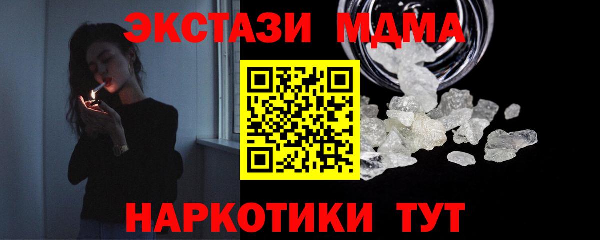 MDMA молли  MDMA кристаллы  Вход с VPN  MDMA  Волгоград 