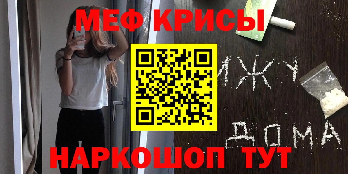 МЕФ 4 MMC  МЯУ-МЯУ  Вход с VPN  Волгоград  МЯУ-МЯУ мука 