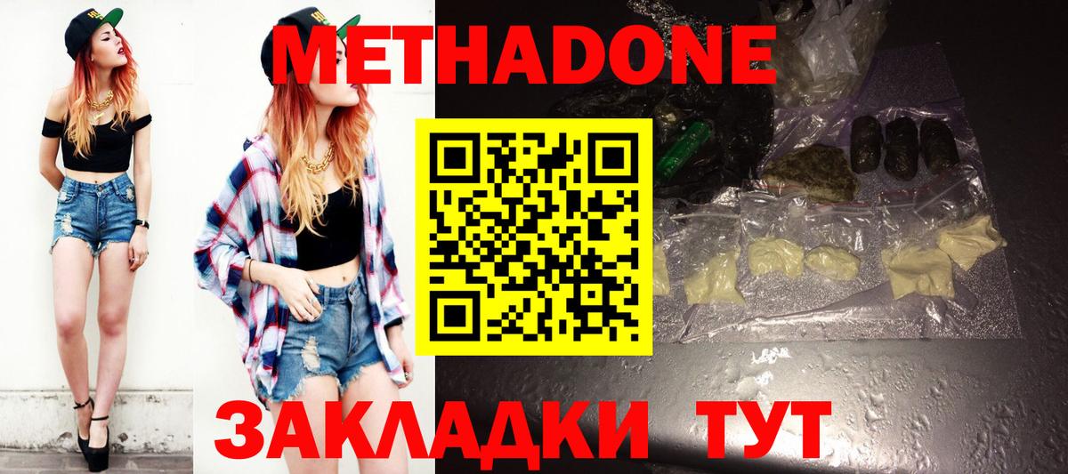 МЕГА рабочий сайт  Вход с VPN  Волгоград  МЕТАДОН VHQ 