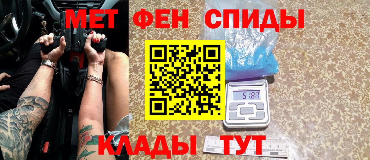 Первитин Декстрометамфетамин 99.9%  Вход с VPN  Волгоград 