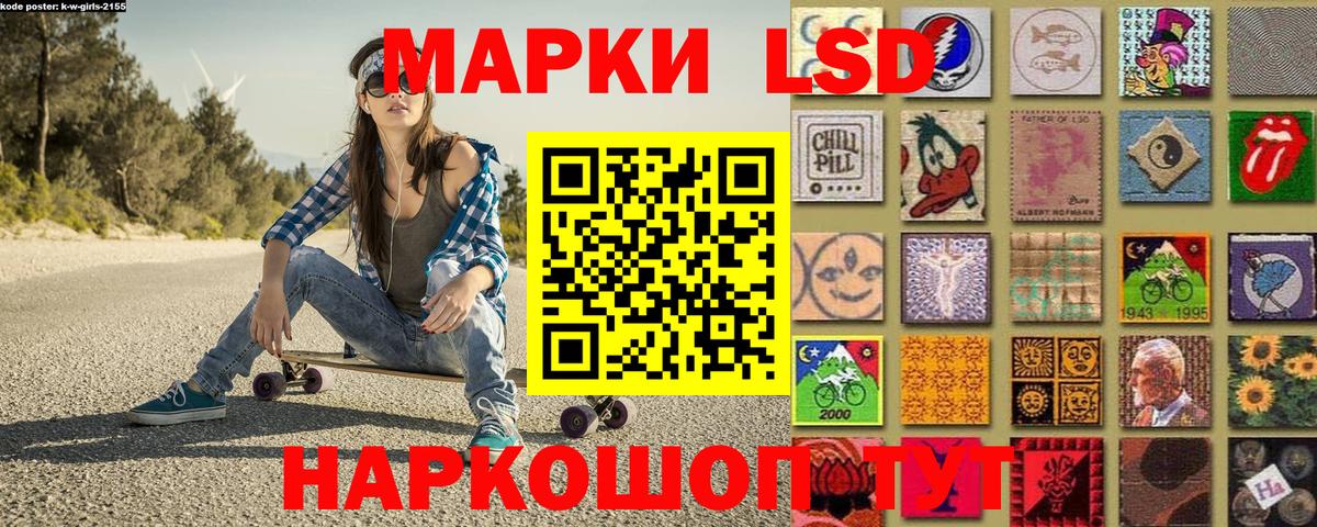 Наркотические марки 1500мкг Волгоград