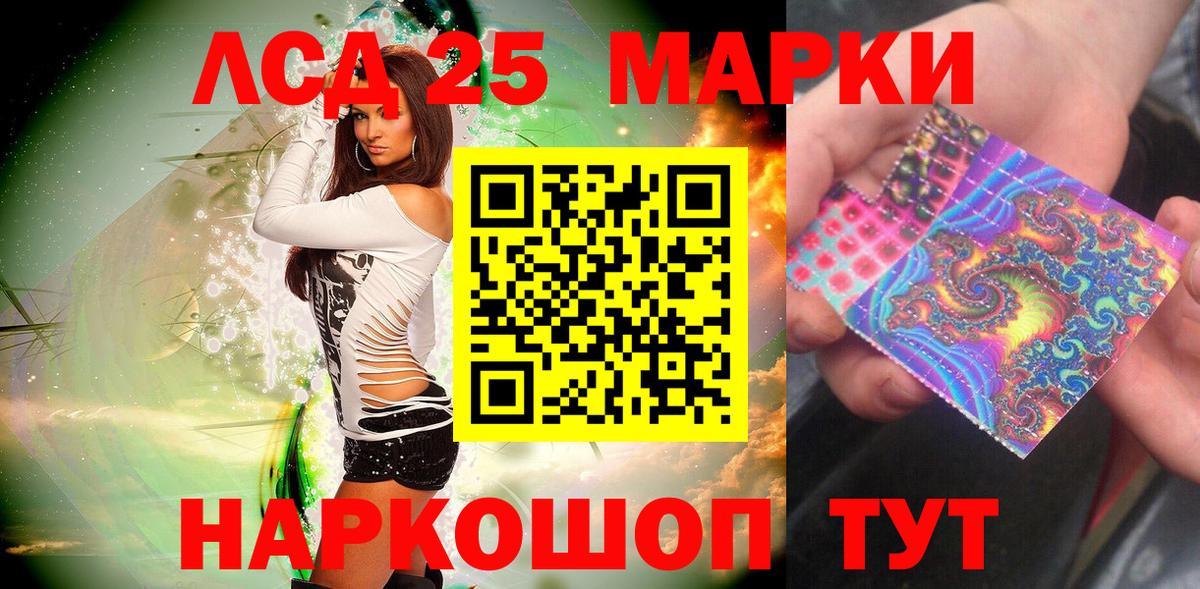 Марки 25I-NBOMe 1,8мг  Марки 25I-NBOMe  Волгоград  Вход с VPN 