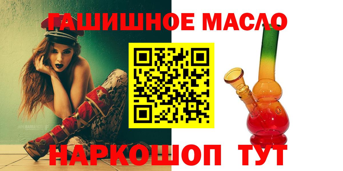 Волгоград  ТГК THC oil  ссылка на мегу ссылки  Вход с VPN  ТГК жижа 