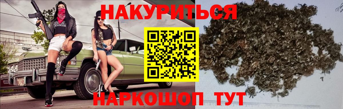 Каннабис Ganja Волгоград